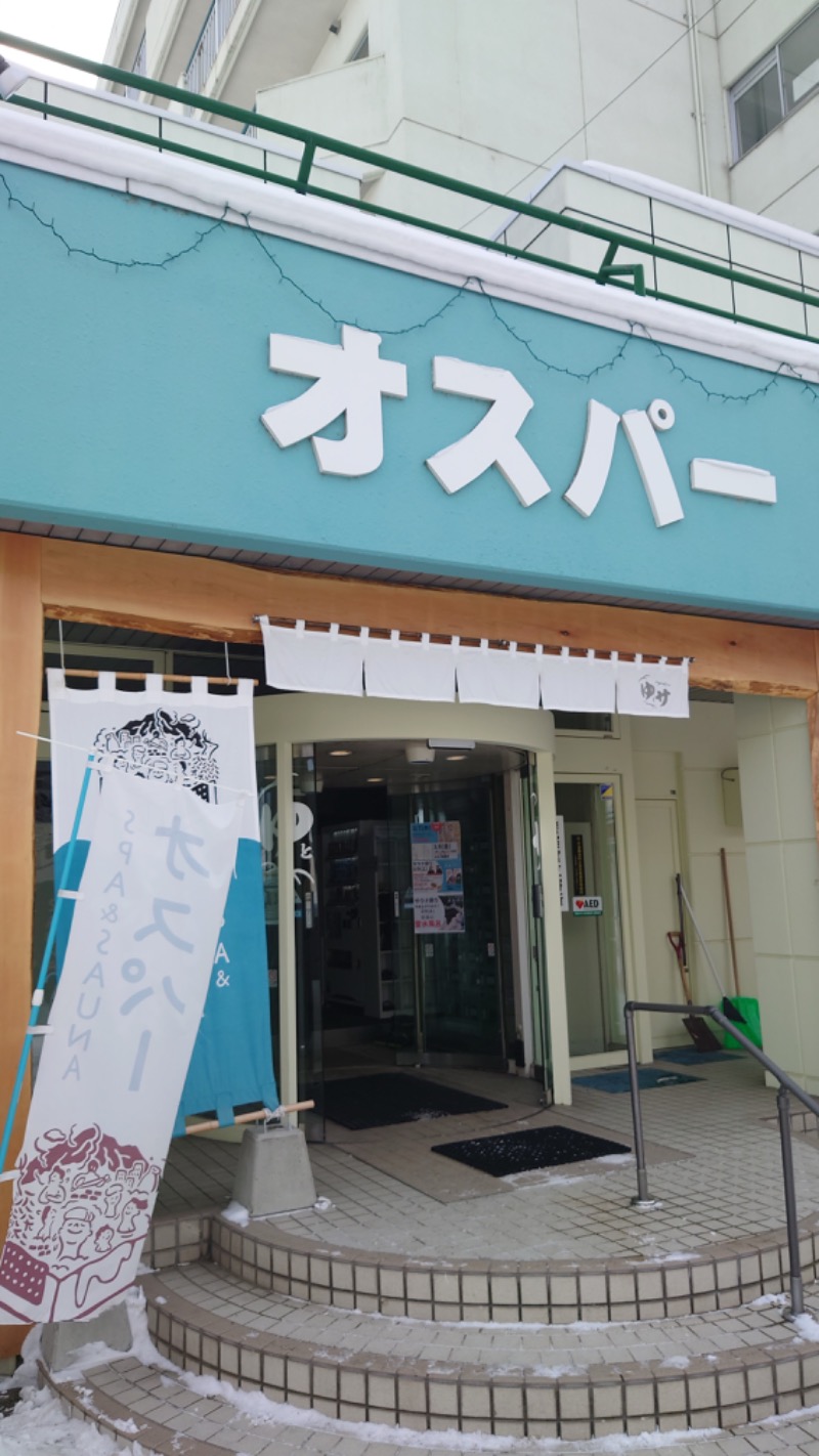 まさぞーさんのSPA&SAUNA オスパーのサ活写真