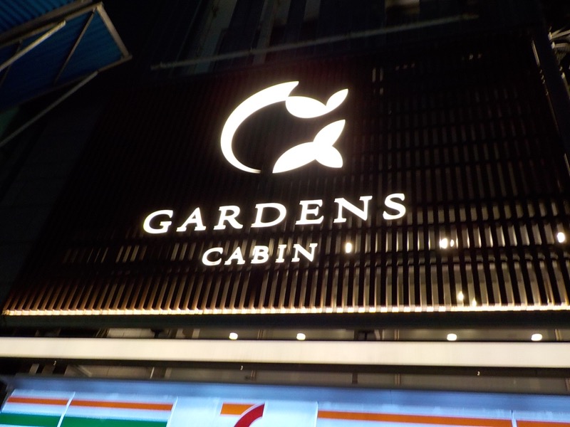 まさぞーさんのGARDENS CABIN (ガーデンズキャビン)のサ活写真