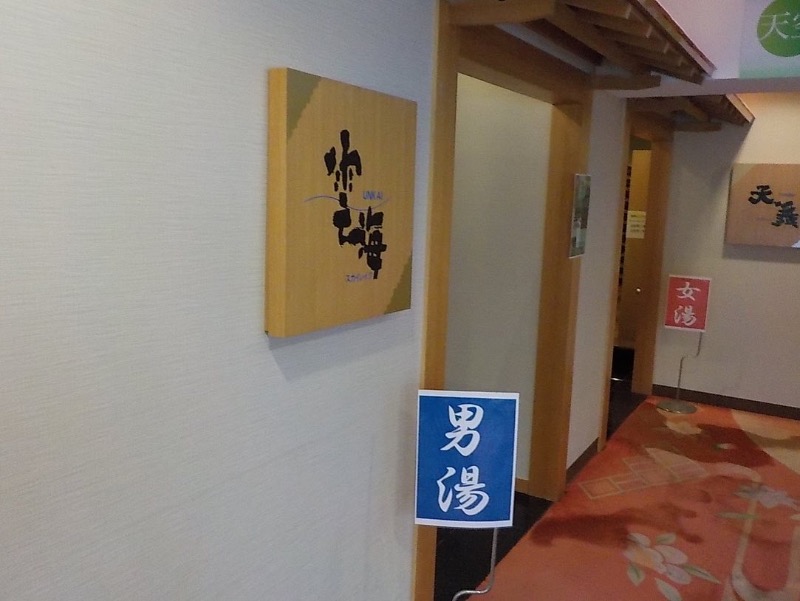 まさぞーさんの【Karakami HOTELS&RESORTS】ニュー阿寒ホテルのサ活写真