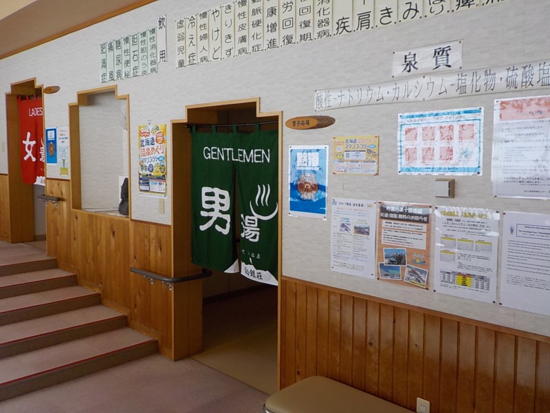 まさぞーさんの吹上温泉保養センター 白銀荘のサ活写真