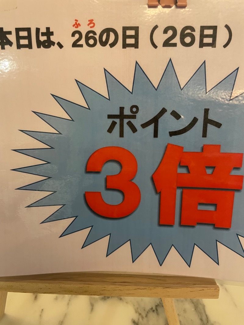 少年@札幌さんの札幌 北広島クラッセホテル  楓楓のサ活写真