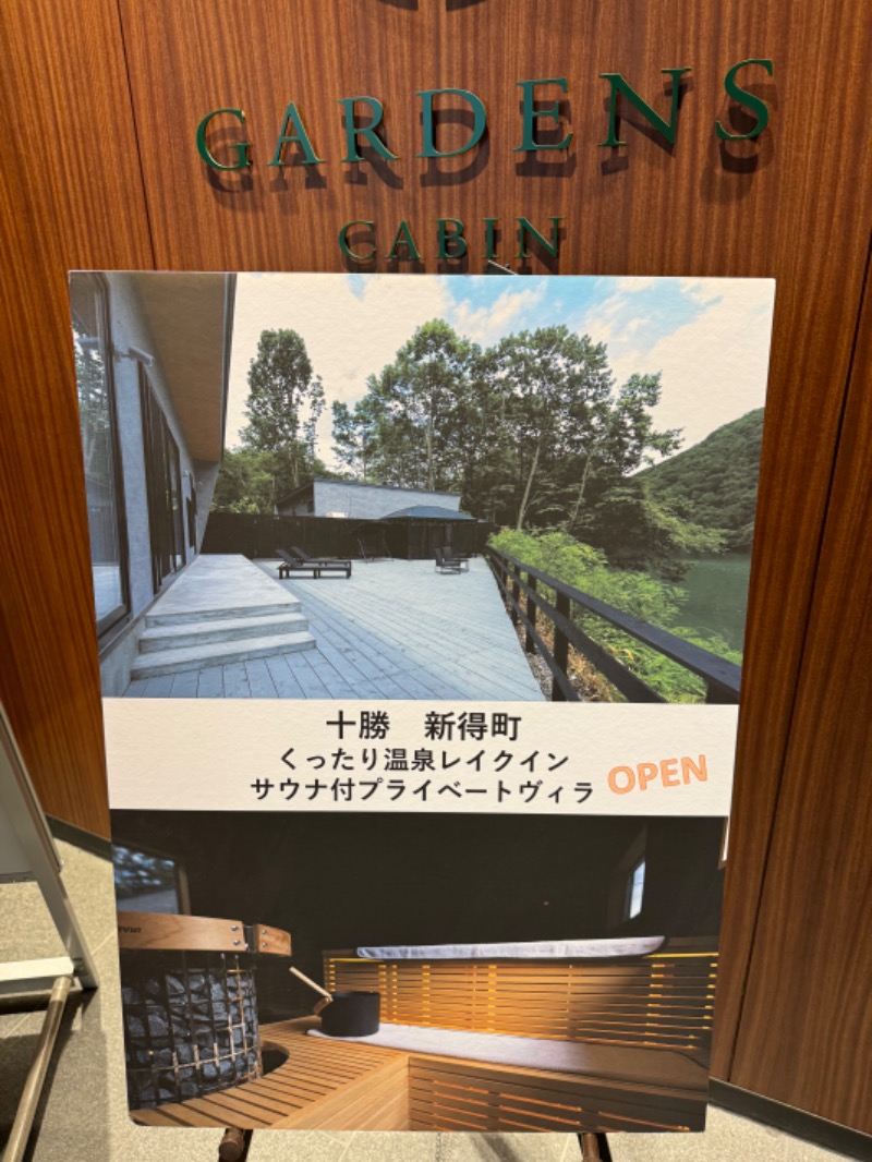 少年@札幌さんのGARDENS CABIN (ガーデンズキャビン)のサ活写真