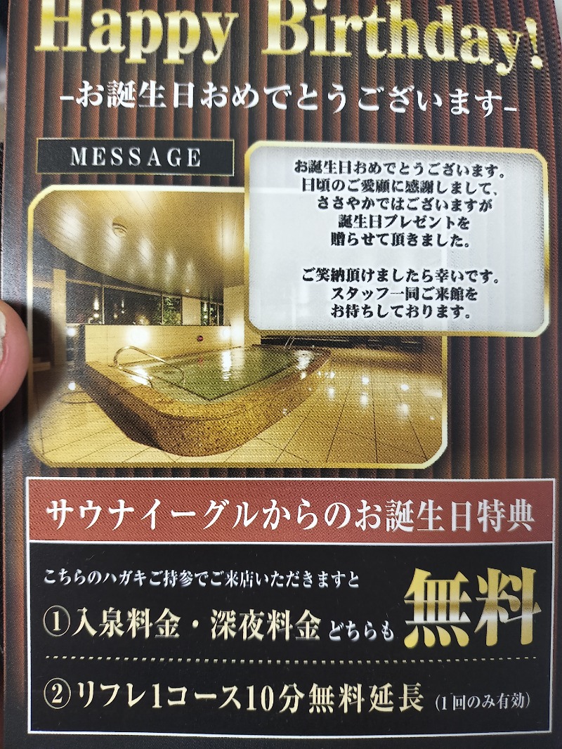 芋男さんのサウナイーグルのサ活写真