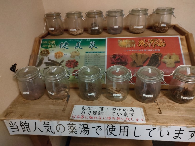 ゆずぽんずさんの駿河の湯 坂口屋のサ活写真