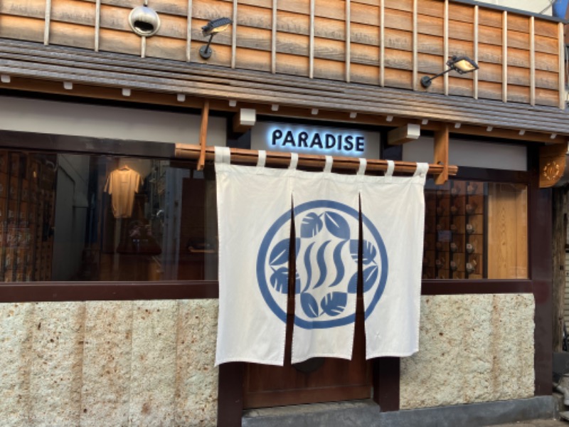 ジョニーさんのPARADISE(パラダイス)のサ活写真