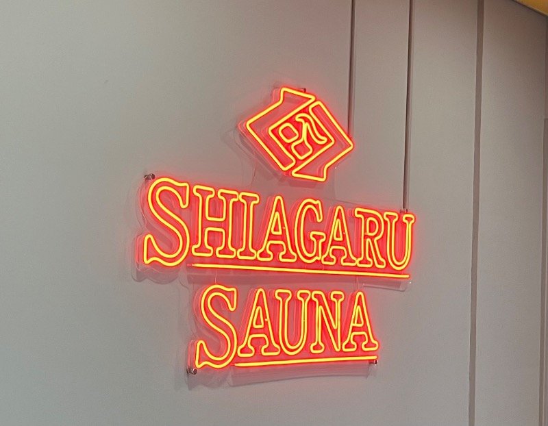 ジョニーさんのSHIAGARU SAUNA 福岡 天神のサ活写真