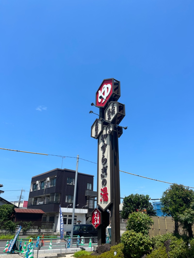 pancho.sさんのスーパー銭湯 小山やすらぎの湯のサ活写真