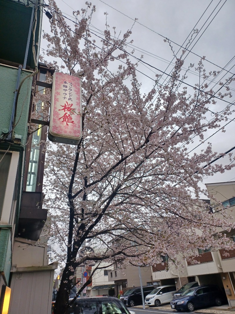 じろさんの桜館のサ活写真