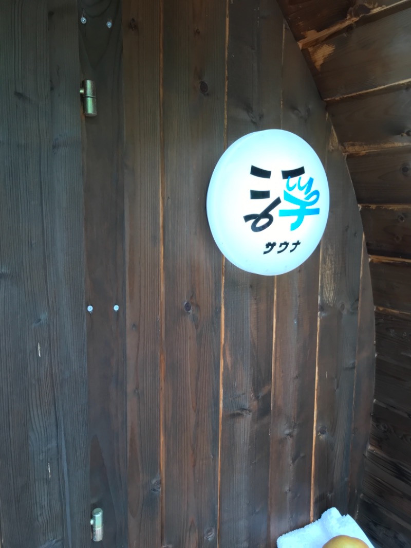 たくやんさんの浮サウナ(fuu sauna)のサ活写真