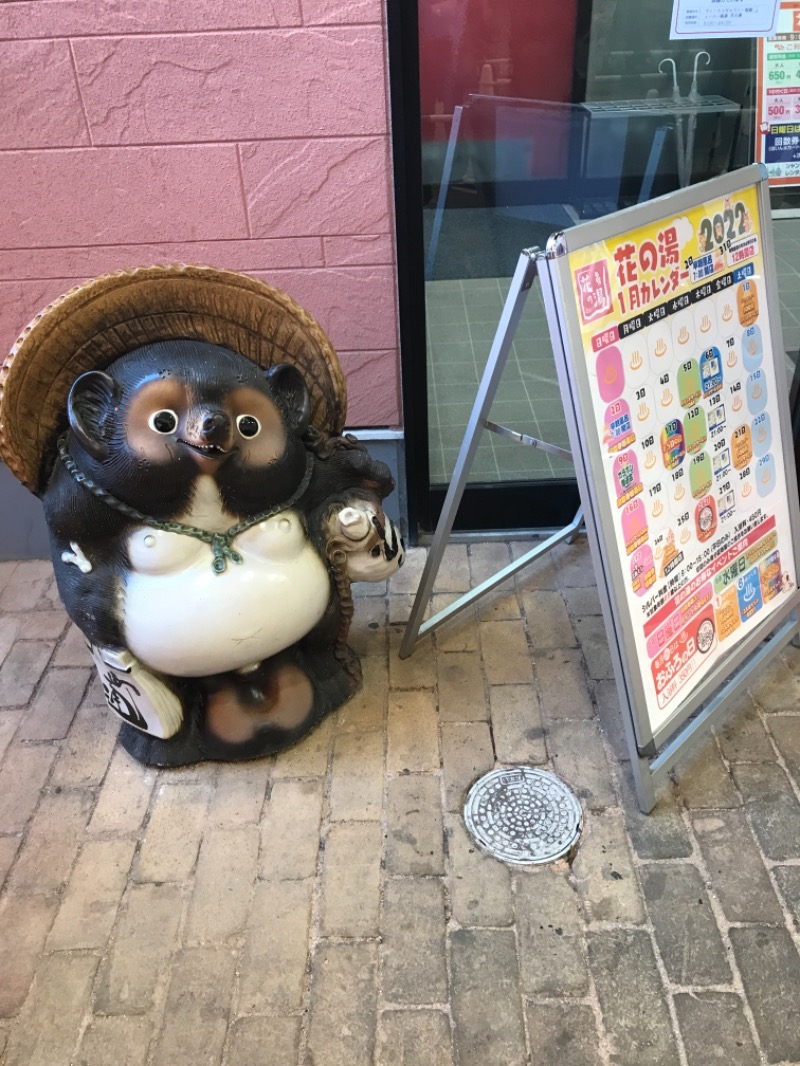 たくやんさんのスーパー銭湯花の湯飾磨店のサ活写真