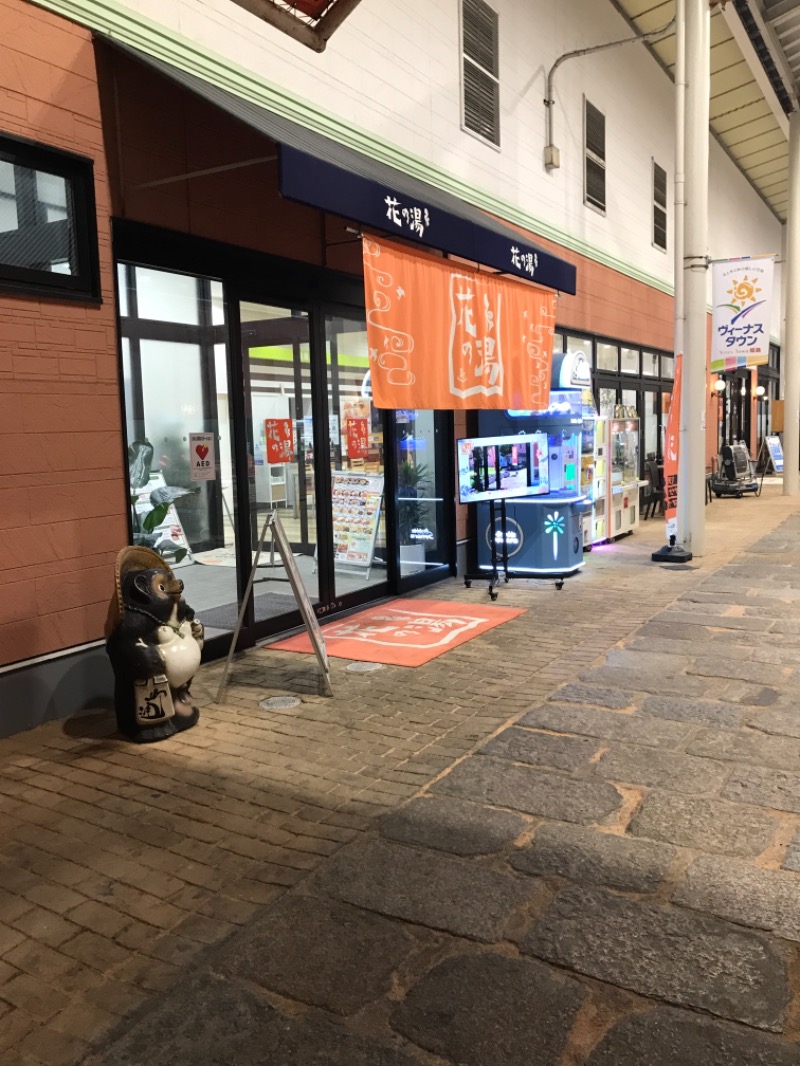 たくやんさんのスーパー銭湯花の湯飾磨店のサ活写真