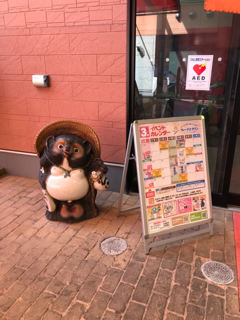 たくやんさんのスーパー銭湯花の湯飾磨店のサ活写真