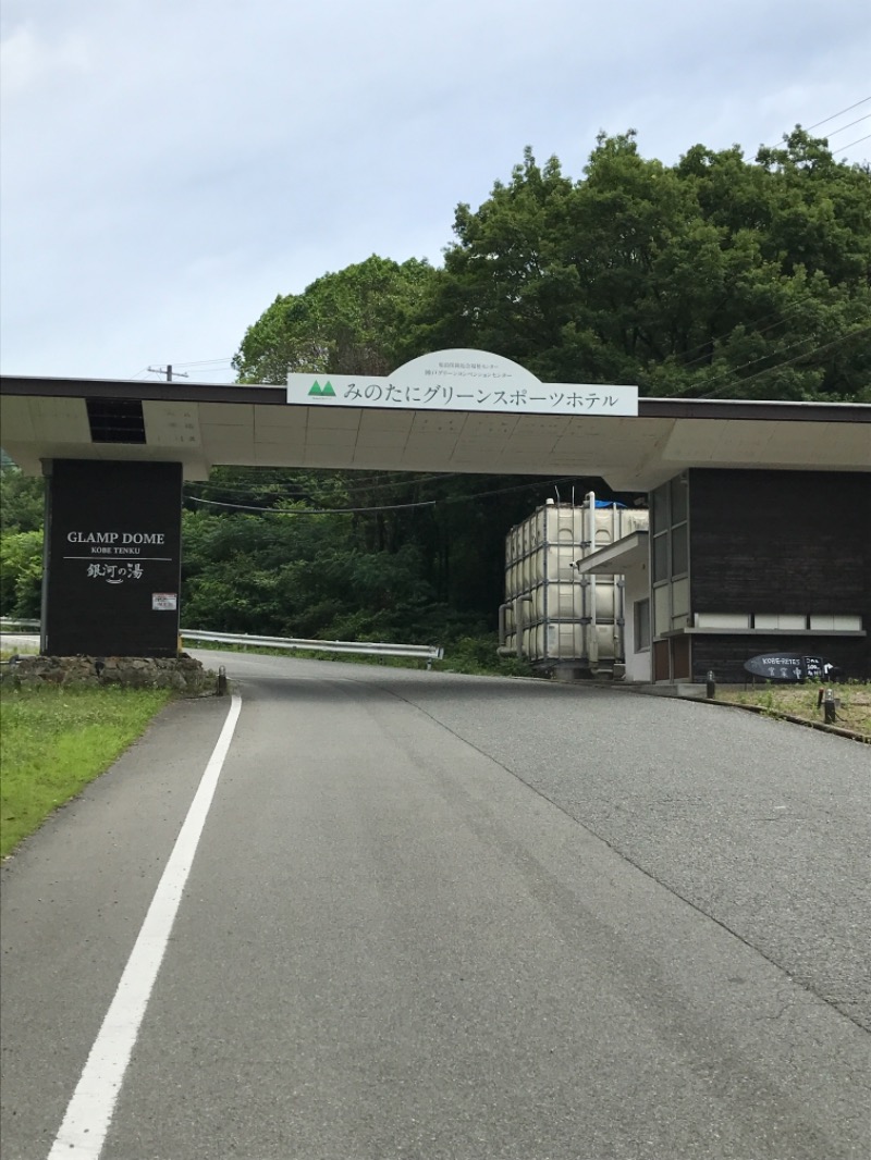 たくやんさんの神戸天空温泉 銀河の湯のサ活写真