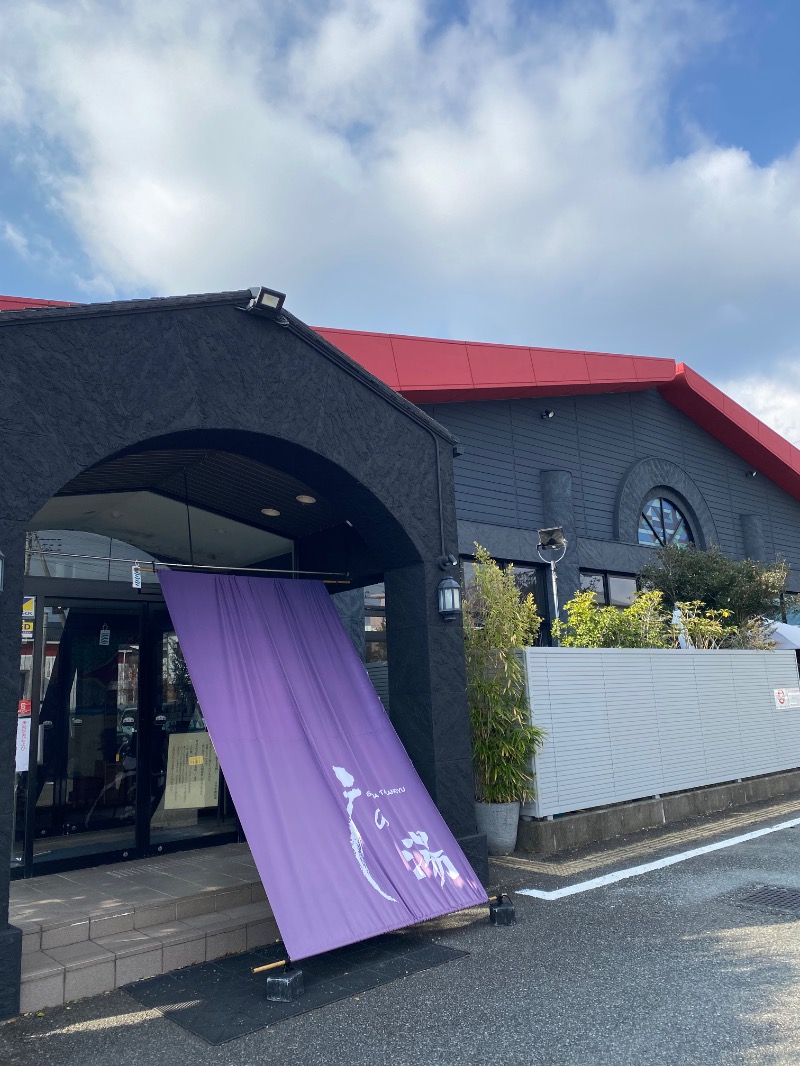 kunihiko.さんの富士山天然水SPA サウナ鷹の湯のサ活写真