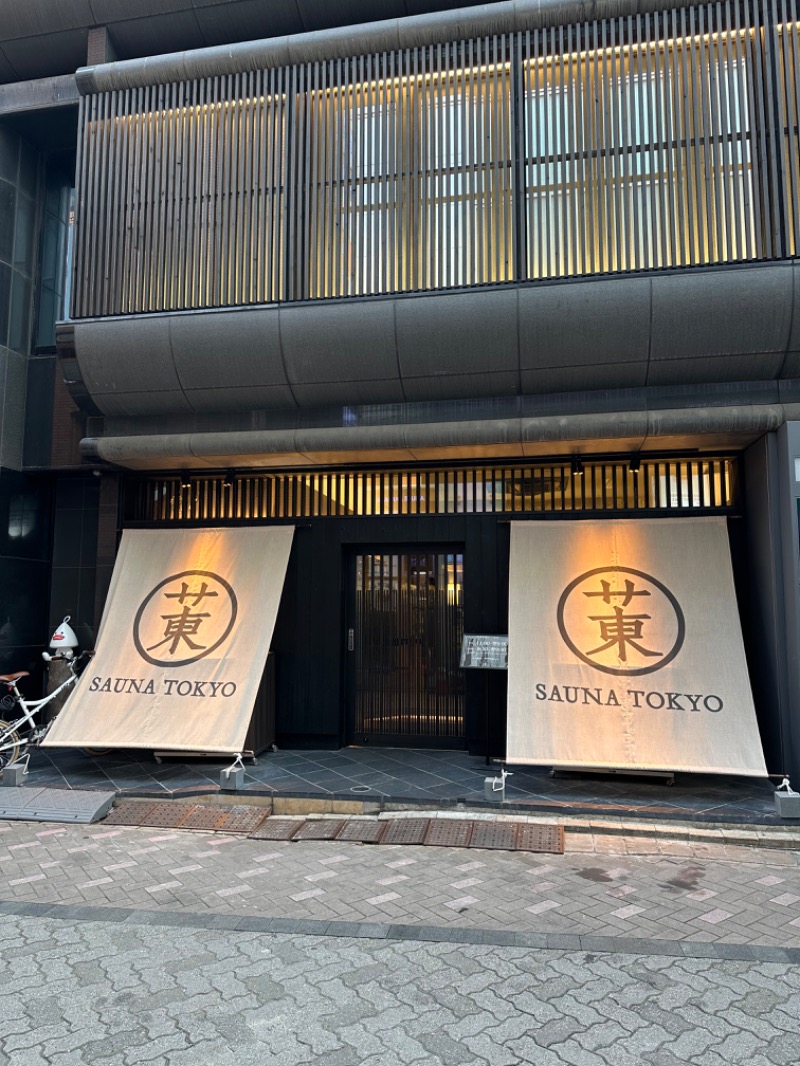 TAさんのサウナ東京 (Sauna Tokyo)のサ活写真