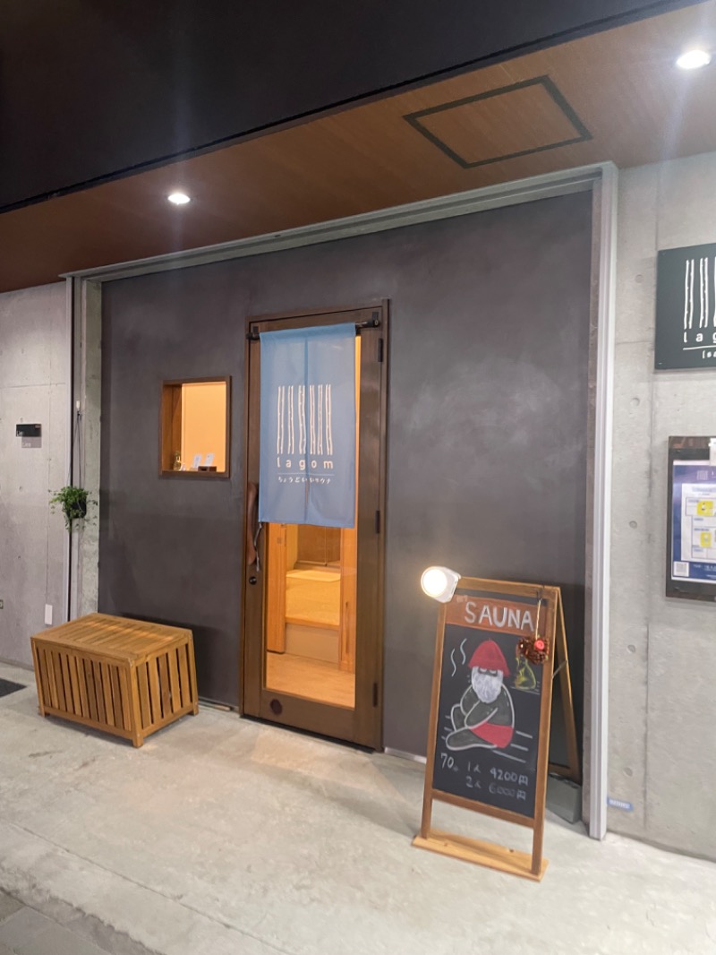 松野井 雅さんのlagom saunaのサ活写真