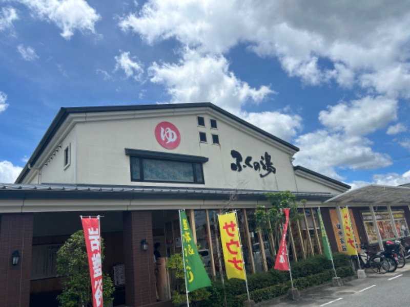 暫定さん@サウナとご飯と床さんのふくの湯 春日店のサ活写真