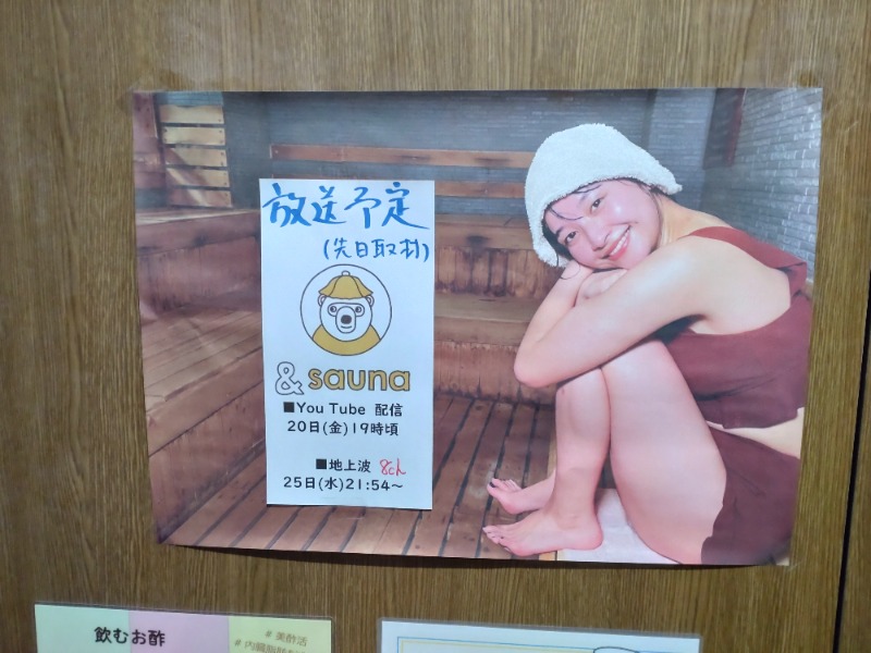 Kenjiさんの湯屋サーモンのサ活写真