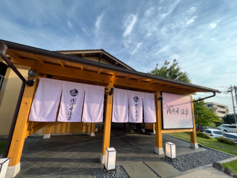 decoさんのさいたま清河寺温泉のサ活写真