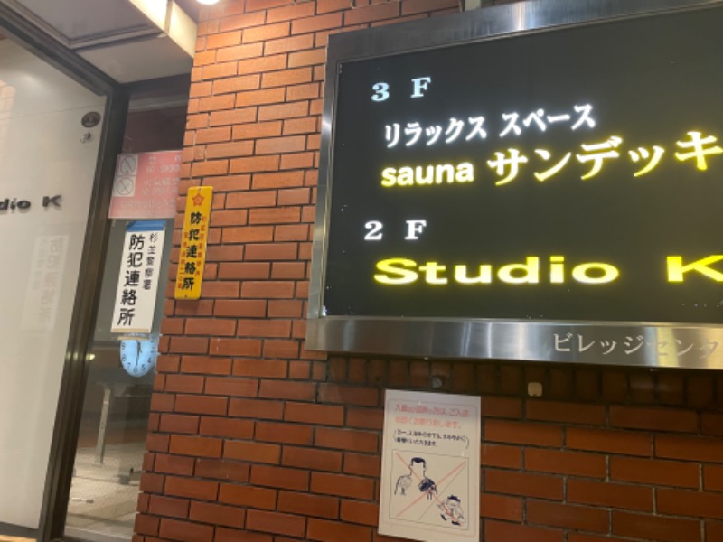 Sodebooさんのsaunaサンデッキのサ活写真