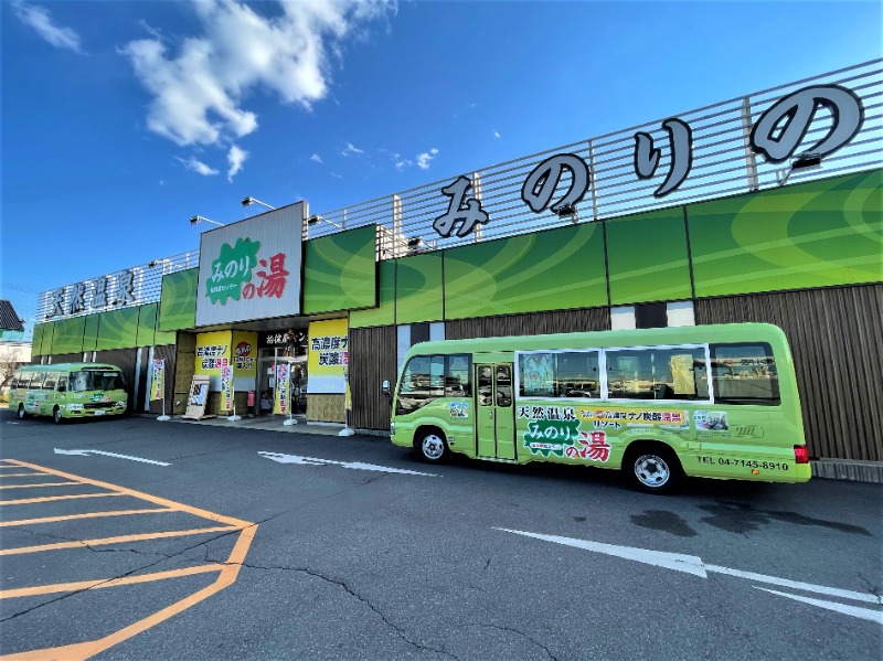 湯活のススメさんの天然温泉 みのりの湯 柏健康センターのサ活写真