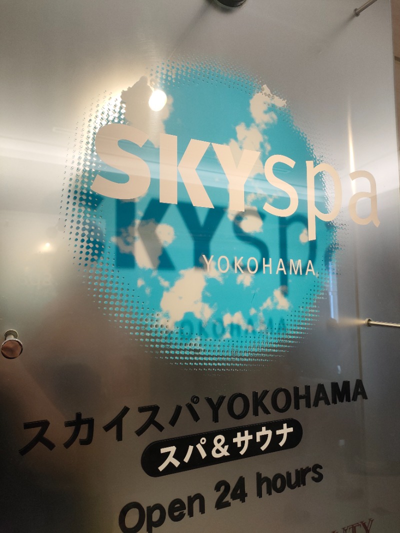ありサさんのスカイスパYOKOHAMAのサ活写真