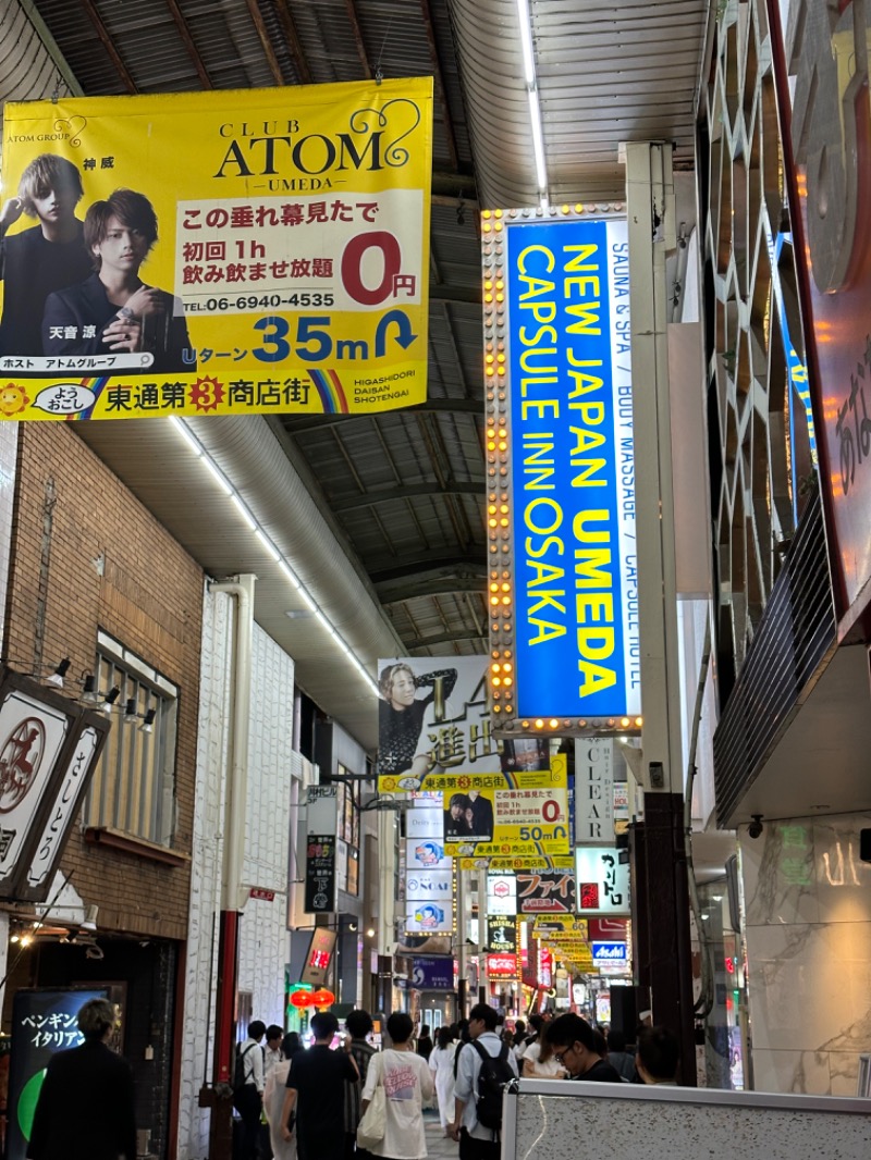 サウナで免疫上げるアラフォーしゃちょーさんのニュージャパン 梅田店(カプセルイン大阪)のサ活写真