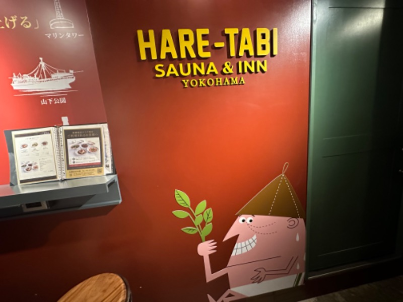 サウナで免疫上げるアラフォーしゃちょーさんのHARE-TABI SAUNA&INNのサ活写真