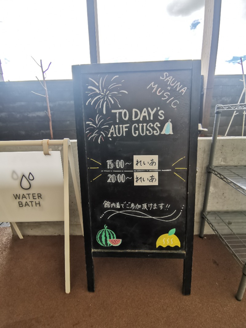 ごめちんさんのおふろcafé かりんの湯のサ活写真