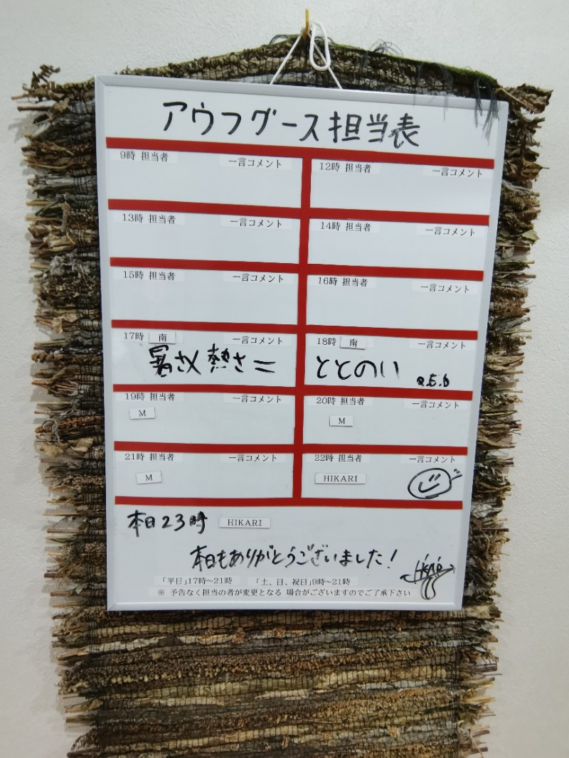 ごめちんさんのサウナセンター鶯谷本店のサ活写真