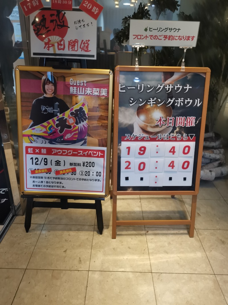 ごめちんさんのサウナ&カプセルホテルレインボー本八幡店のサ活写真