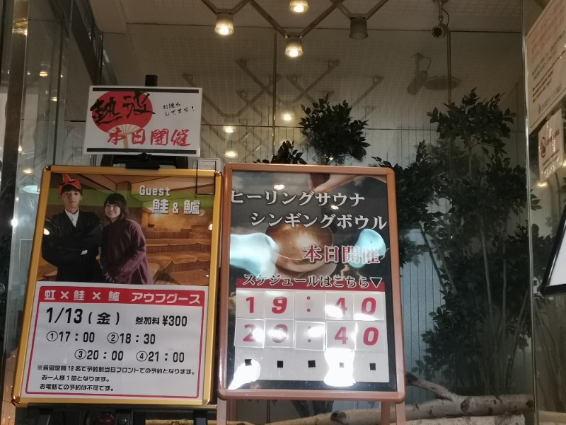 ごめちんさんのサウナ&カプセルホテルレインボー本八幡店のサ活写真