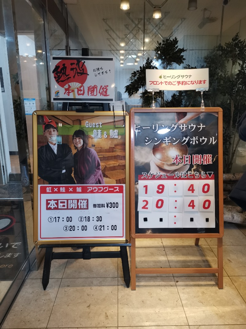 ごめちんさんのサウナ&カプセルホテルレインボー本八幡店のサ活写真