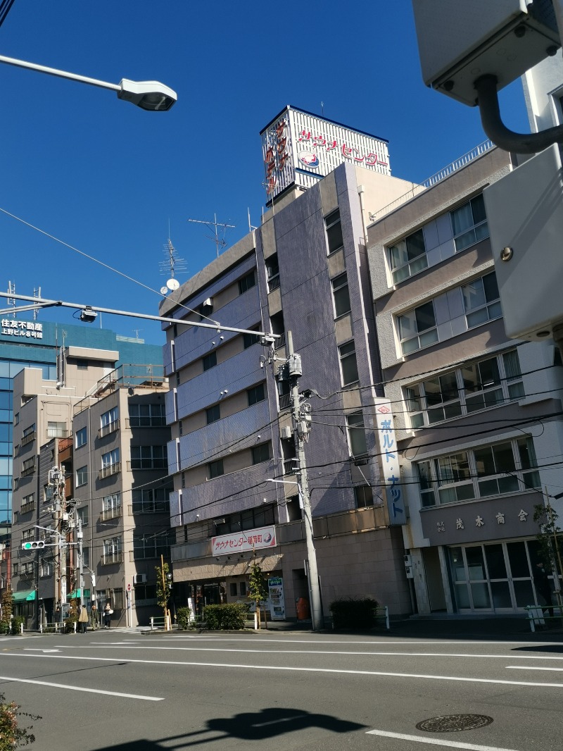 ごめちんさんのサウナセンター稲荷町(旧サウナホテルニュー大泉 稲荷町店)のサ活写真