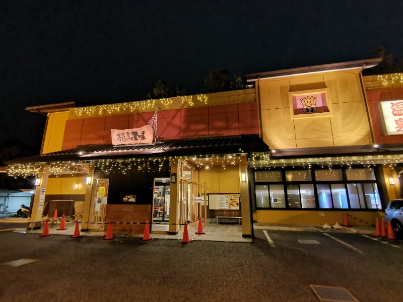 ごめちんさんのおふろの王様 町田店のサ活写真