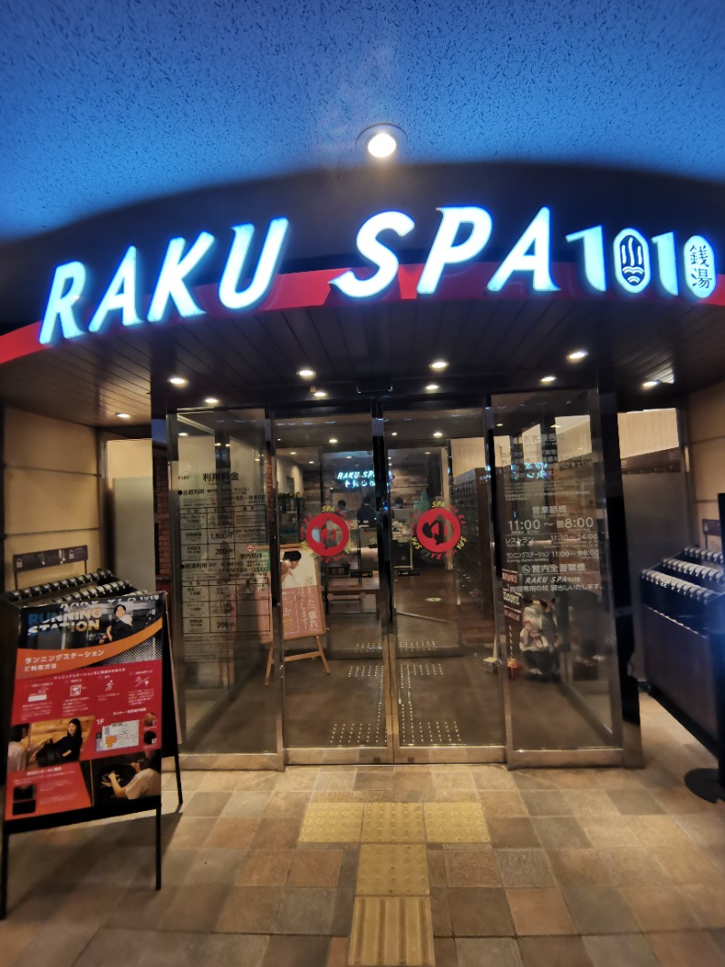 ごめちんさんのRAKU SPA 1010 神田のサ活写真