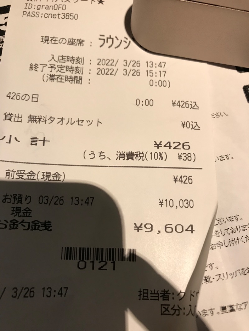 田中です、いつもありがとうございます。さんのグランカスタマ上野店(旧おもてなしのお宿)のサ活写真