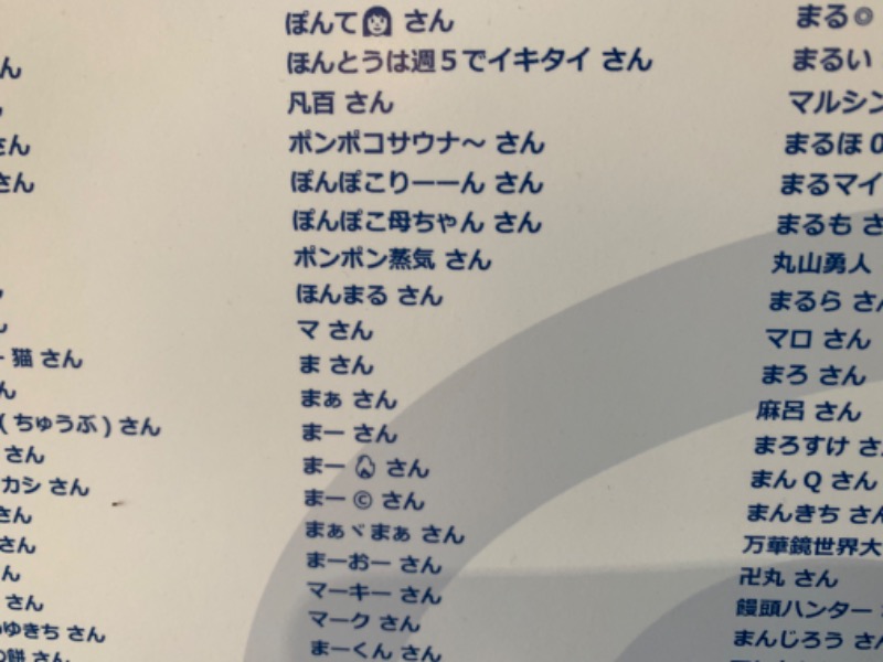 J  🎶🎶🎶さんの湯乃泉 草加健康センターのサ活写真