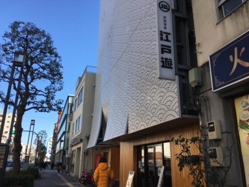 サウナトランサー🔥K サ活旅さんの両国湯屋江戸遊のサ活写真