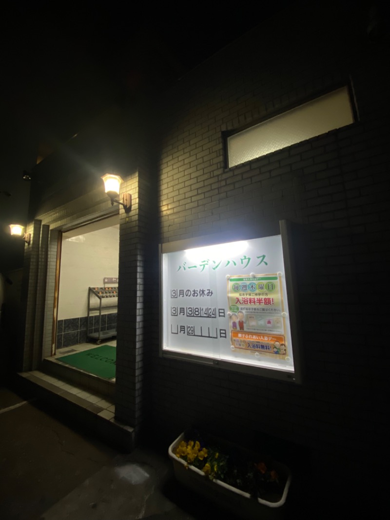 まさとさんのバーデンハウスのサ活写真