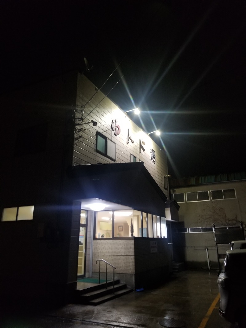 しゅうちょうさんのトド湯のサ活写真