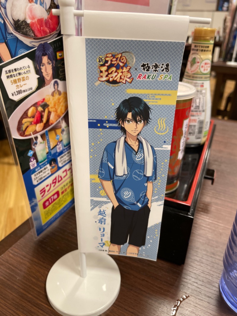 くろこさんの極楽湯 多摩センター店のサ活写真
