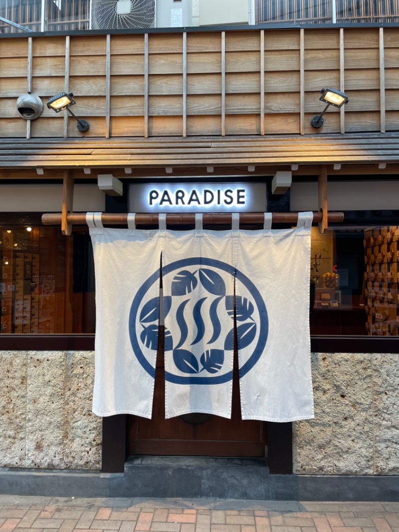 𝑲𝒆𝒏さんのPARADISE(パラダイス)のサ活写真