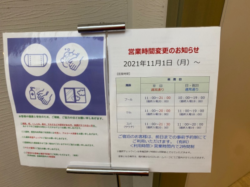 やましたさんのリーガロイヤルホテル小倉のサ活写真