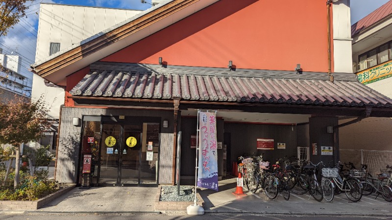 伊坂十蔵さんの天然温泉 満月のサ活写真