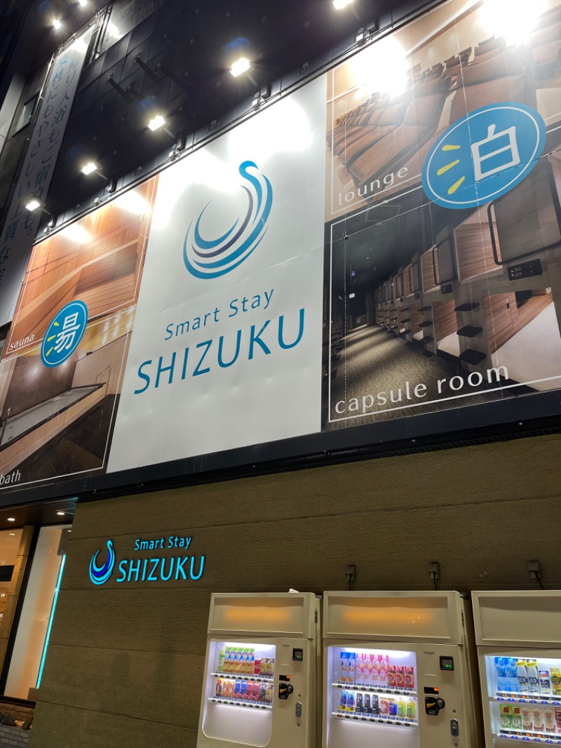 サだもん！さんのSmart Stay SHIZUKU 上野駅前のサ活写真
