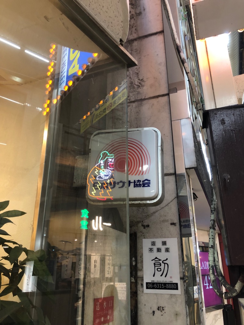 しょうへいへいさんのニュージャパン 梅田店(カプセルイン大阪)のサ活写真