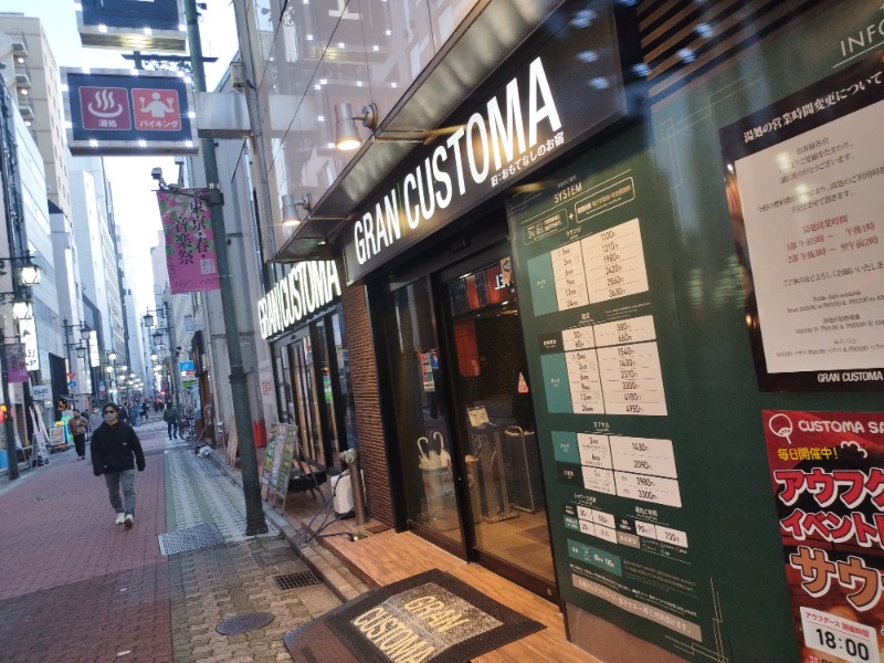 みねさんのグランカスタマ上野店(旧おもてなしのお宿)のサ活写真