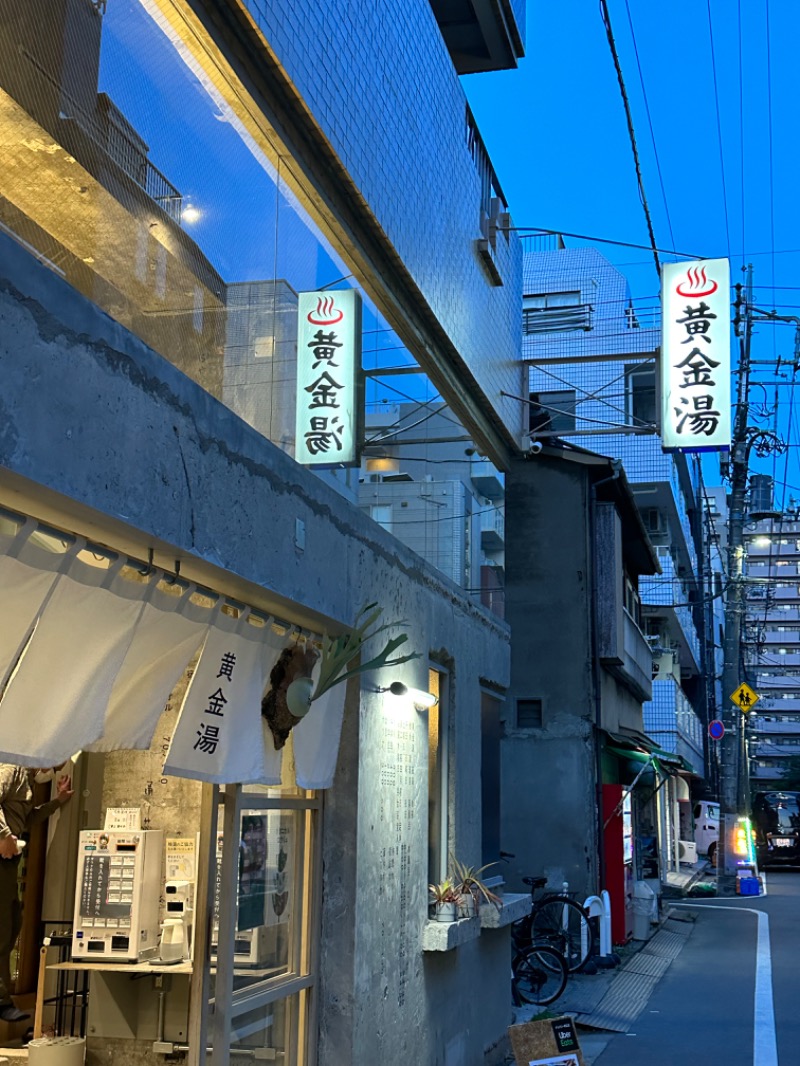 kosu🎏🎏さんの黄金湯のサ活写真