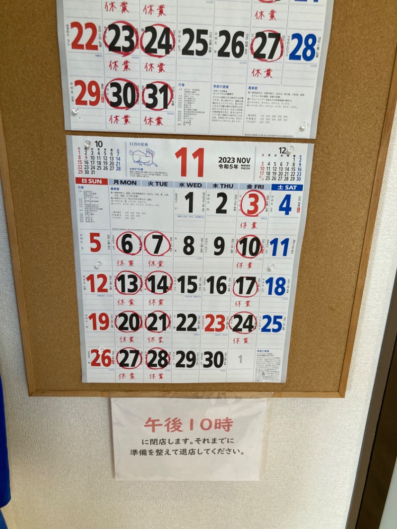 優しさライセンスさんの亀遊舘のサ活写真